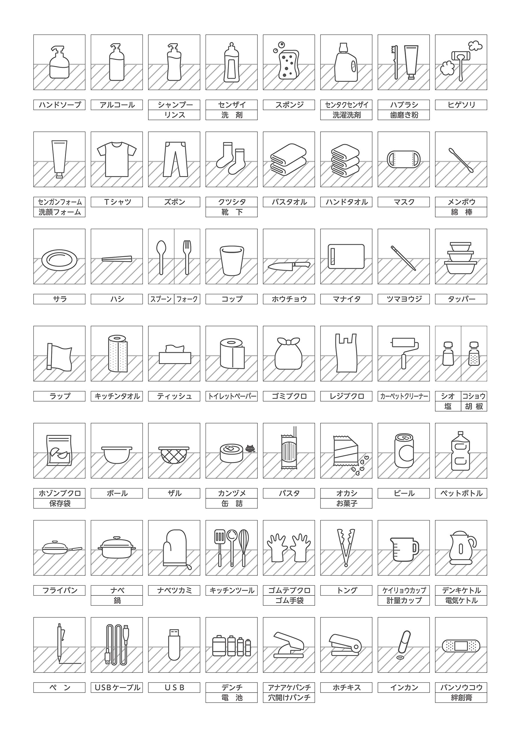 Amazon.co.jp: 整理整頓 ステッカー 貼って剥せるノリノコラン